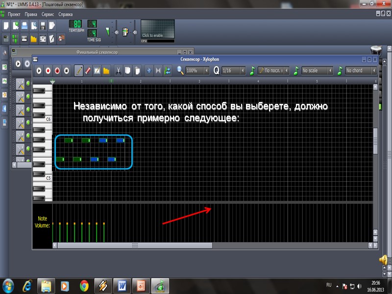 Независимо от того, какой способ вы выберете, должно получиться примерно следующее: